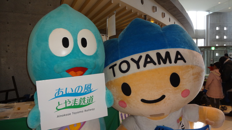 http://www.toyama-railway.jp/news/kyara.JPG