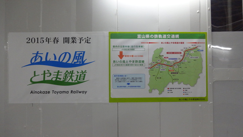 http://www.toyama-railway.jp/news/nimai.JPG