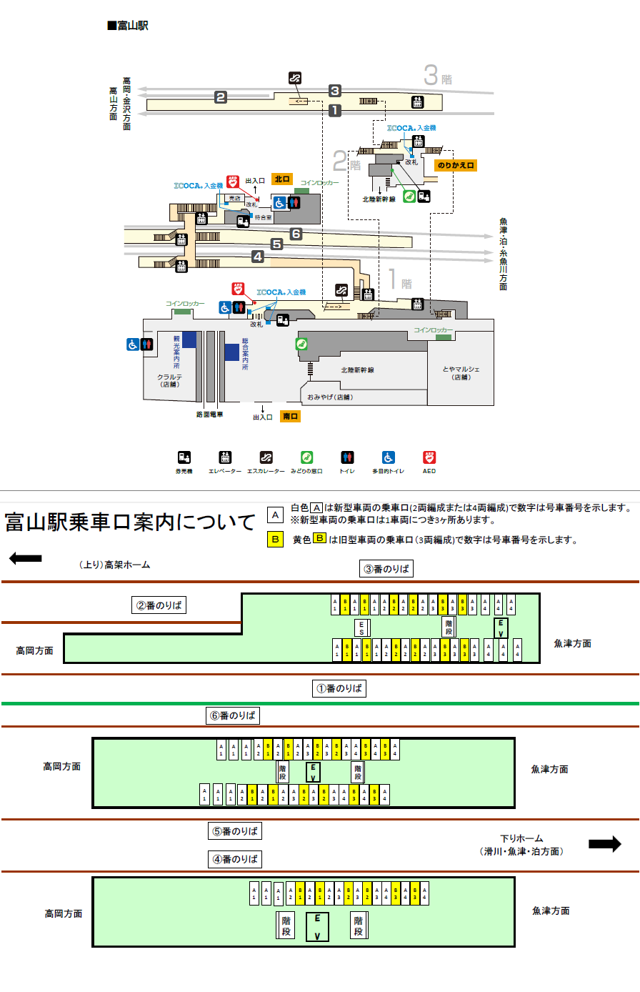 富山駅構内図