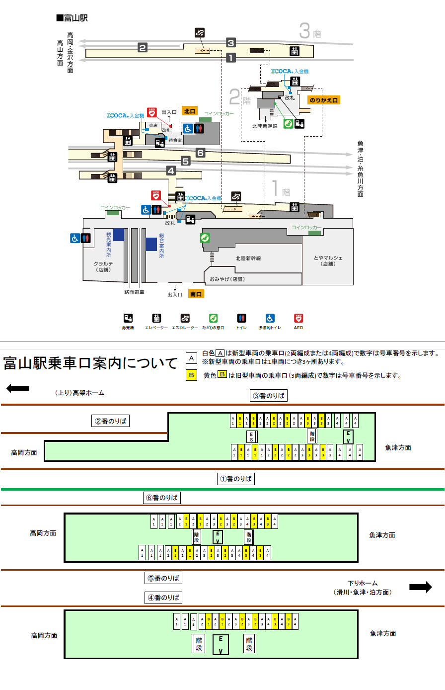 富山駅構内図