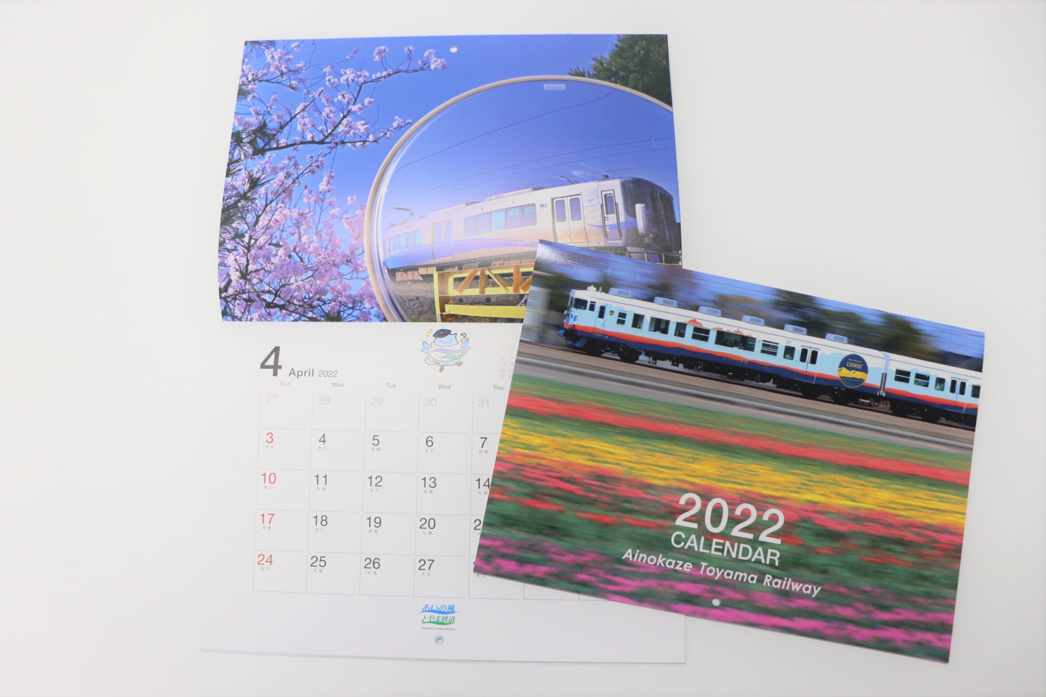 2022年オリジナルカレンダー」販売開始について | あいの風とやま鉄道 