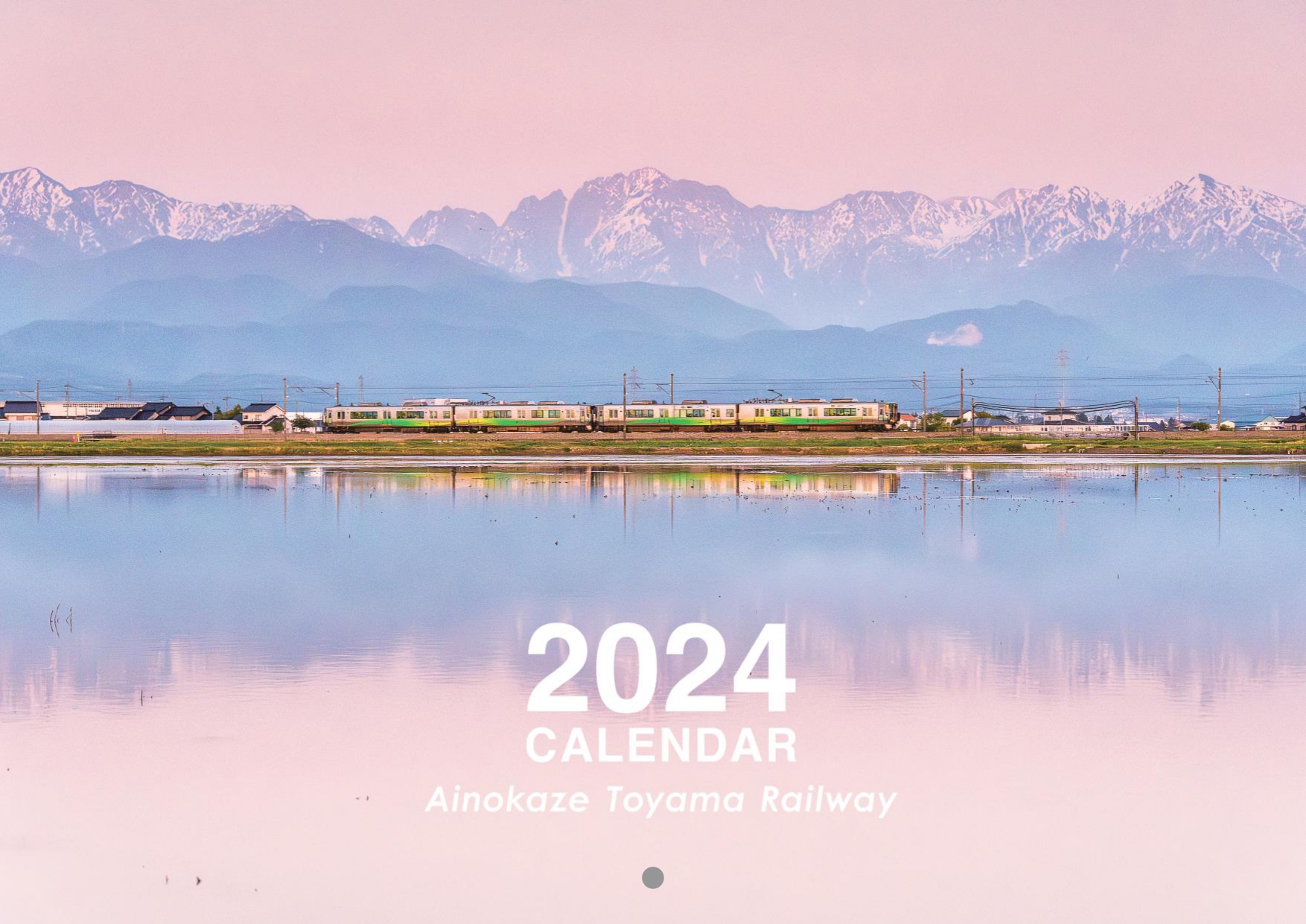 2024年オリジナルカレンダーの画像（表紙）