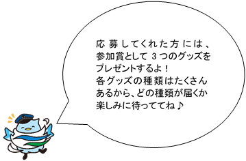 写真コンテスト(あいの助)