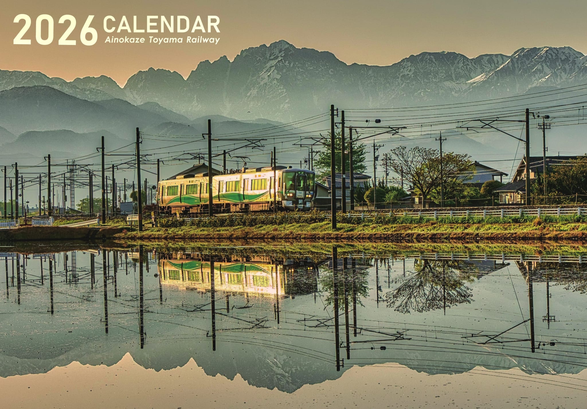 2026年オリジナルカレンダーの画像(表紙)