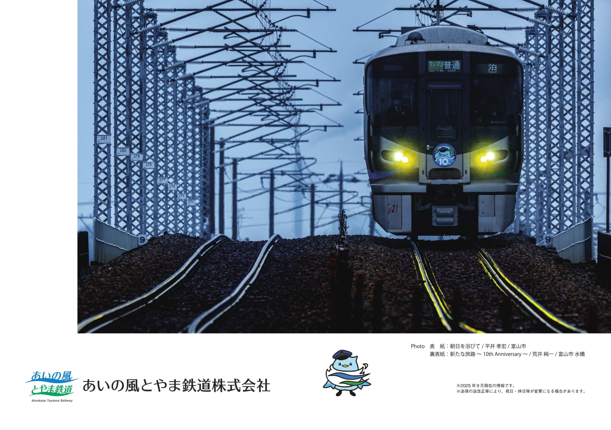 2026年オリジナルカレンダーの画像(中身の参考)