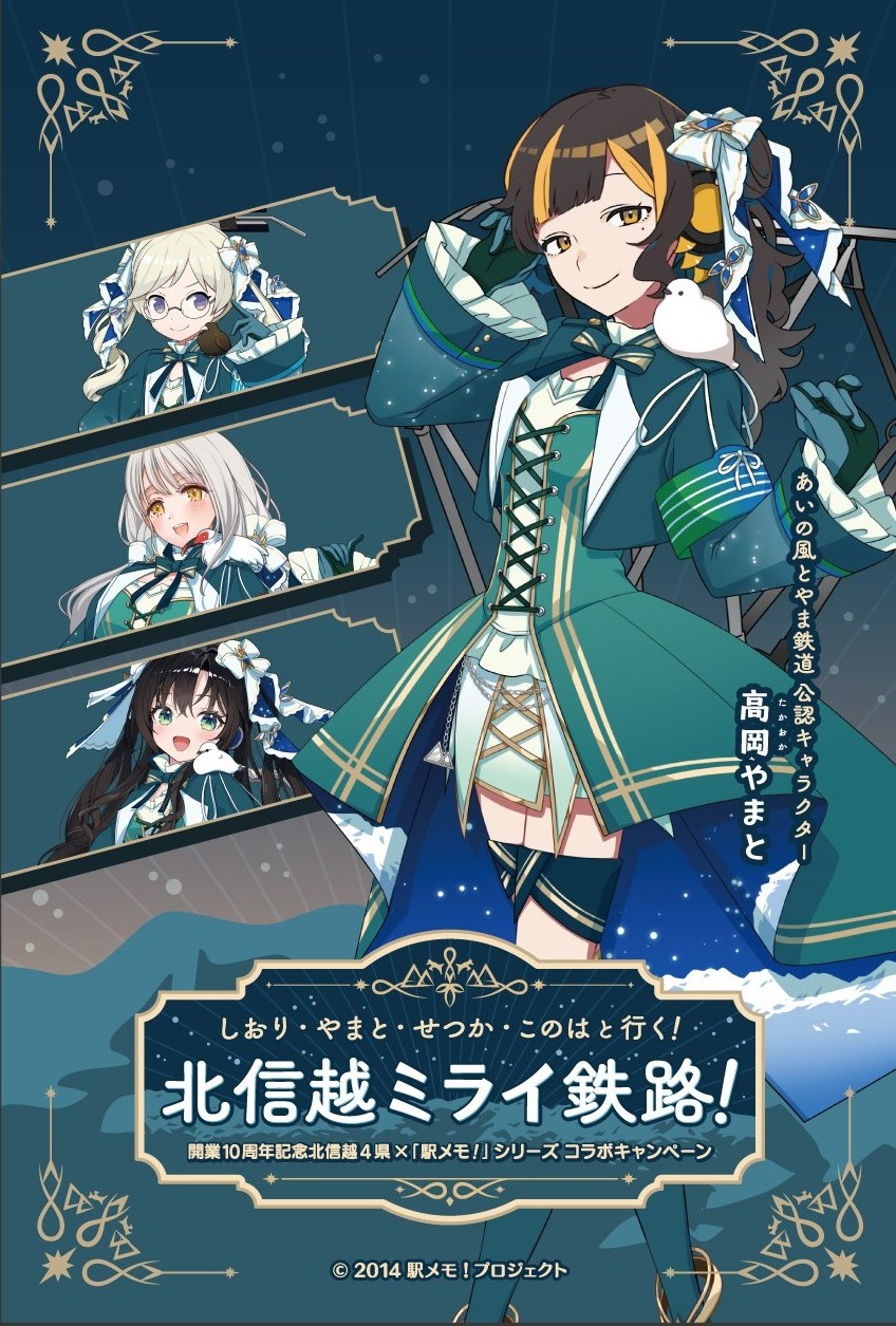 駅メモ(ポストカード)