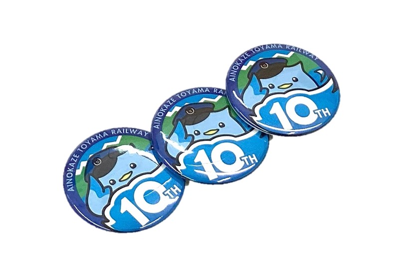 開業10周年記念ヘッドマーク缶バッジの画像