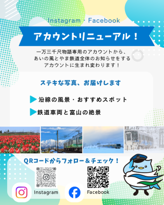 Instagram・Facebook投稿用