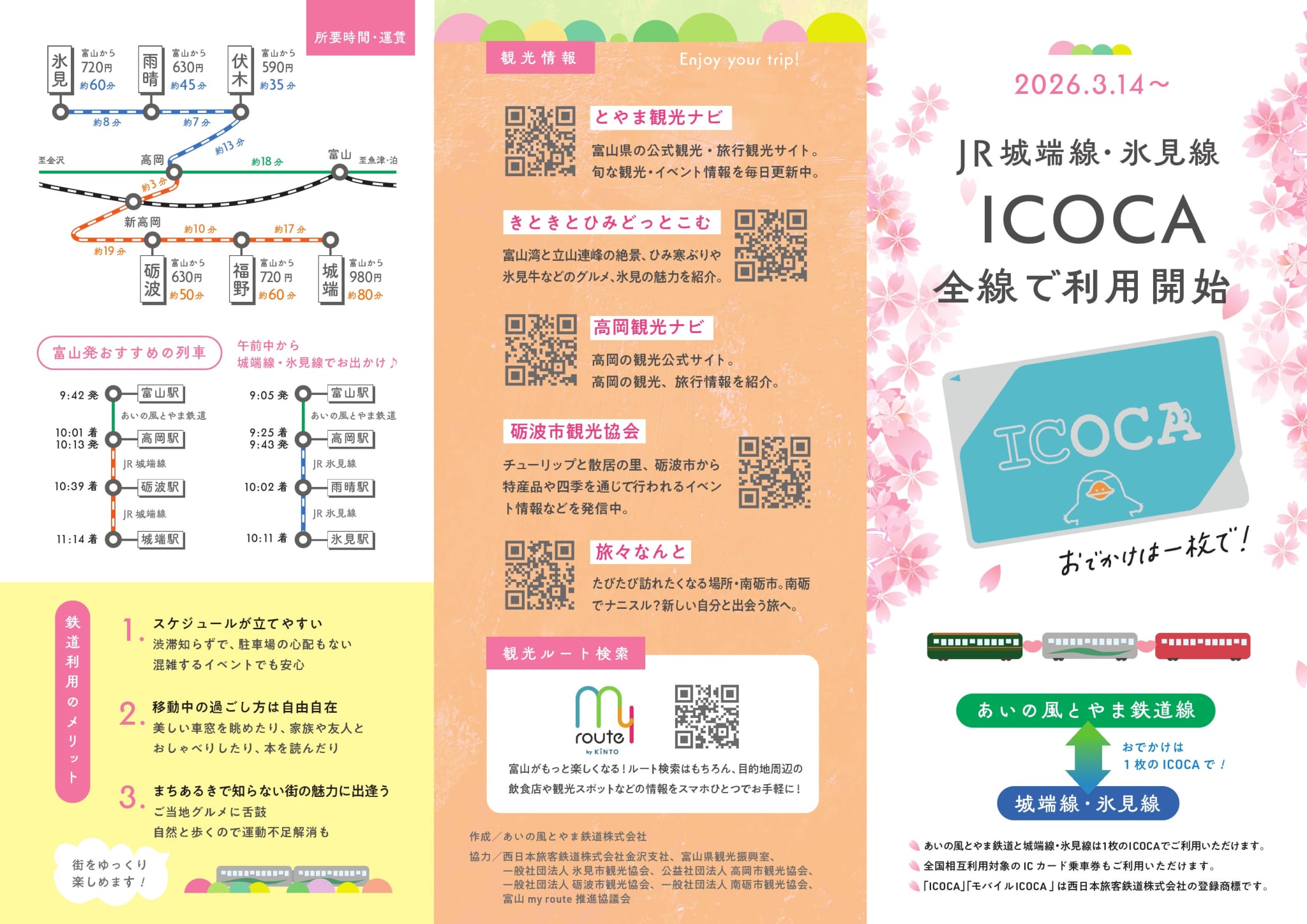 パンフレット外側