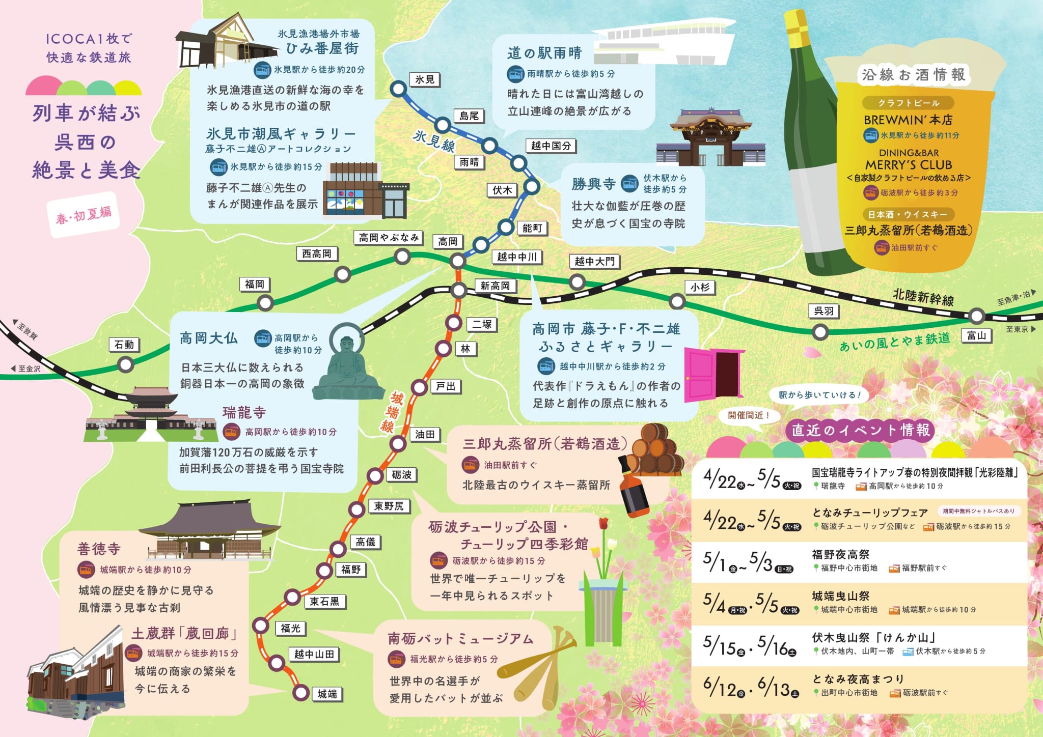 パンフレット内側