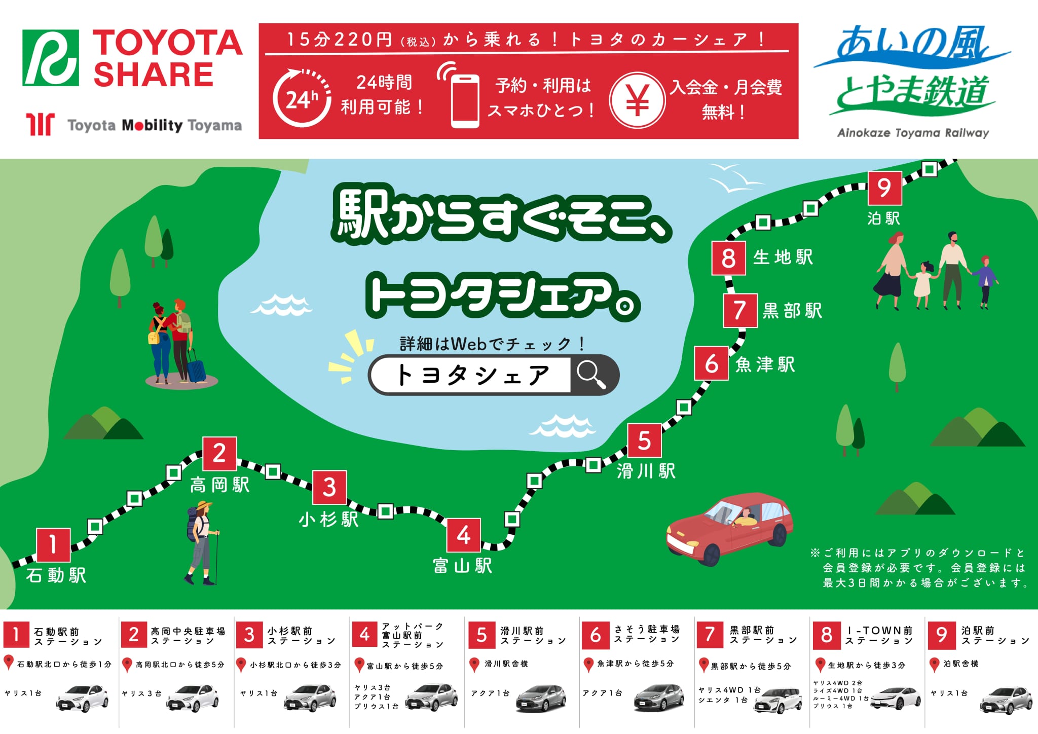 ③【最新20260714】TOYOTASHARE_掲示用