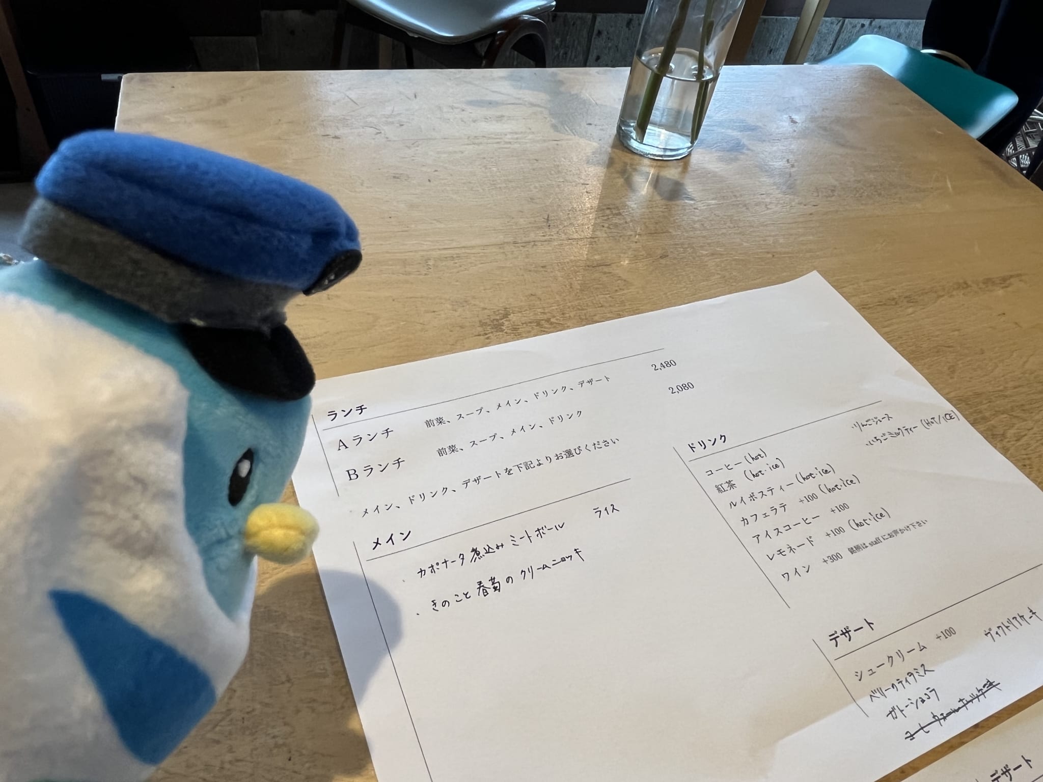 あいの助行ってみた①―13