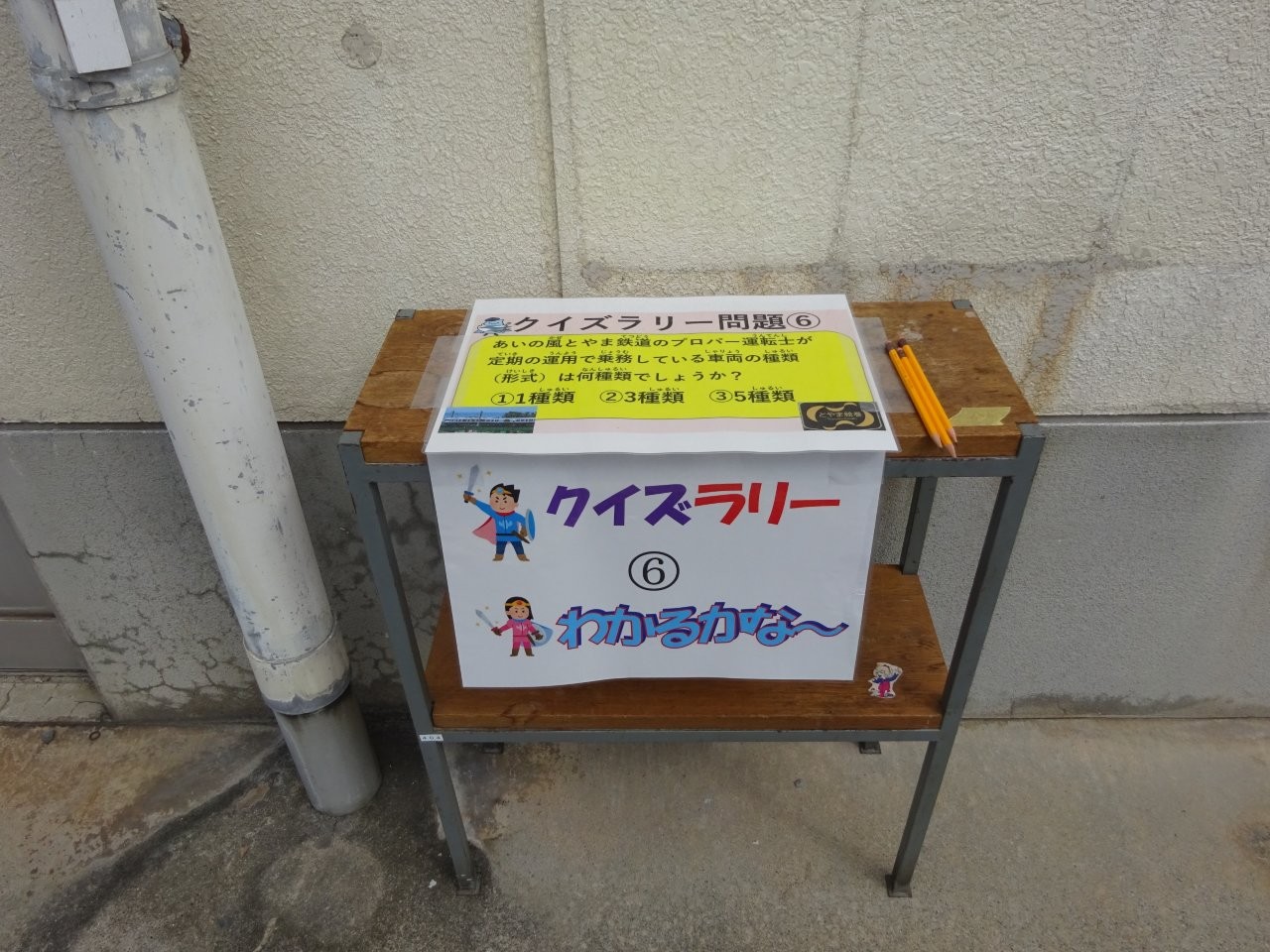 ファンクラブ見学会①