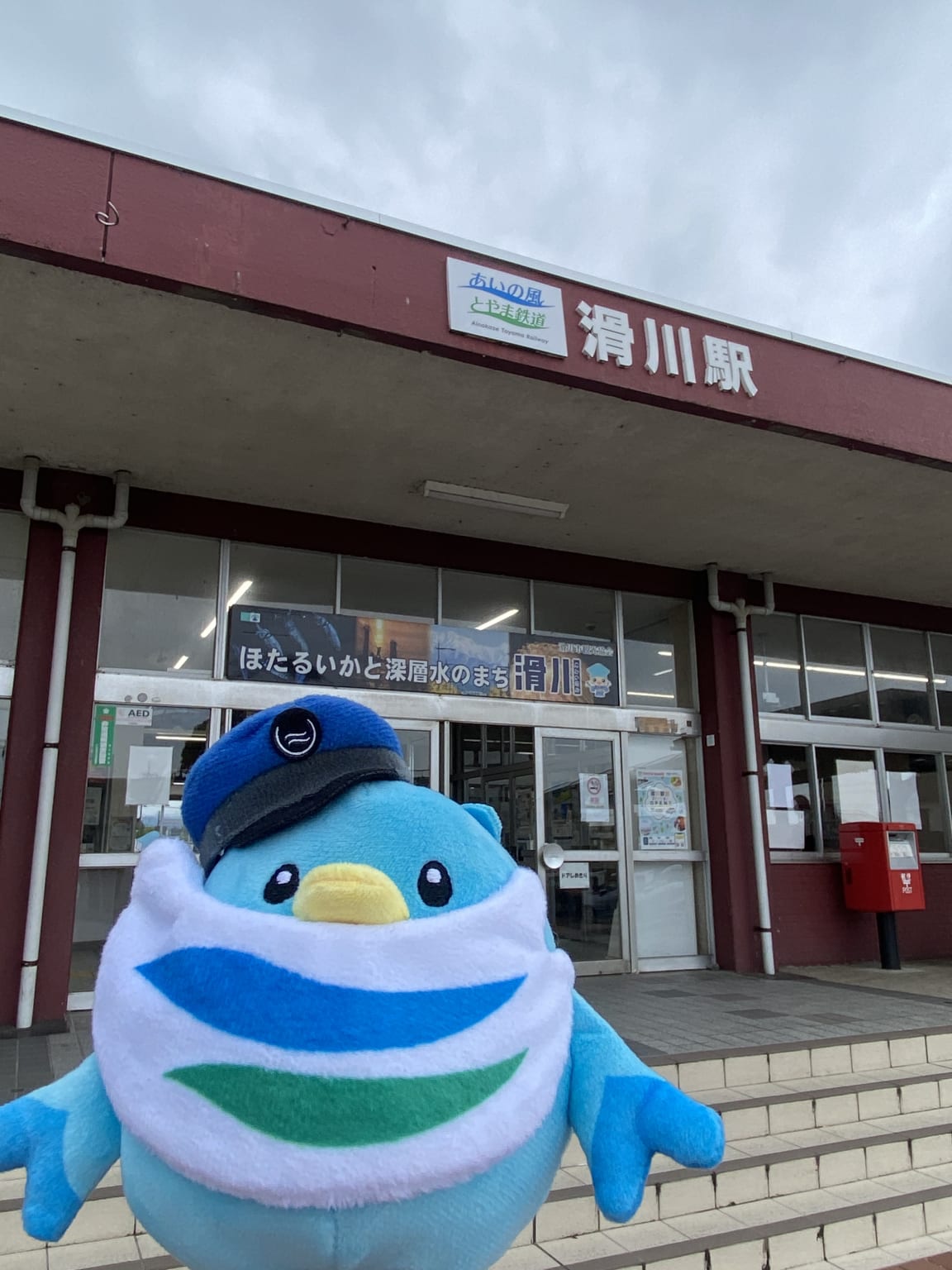 あいの助行ってみた③―3