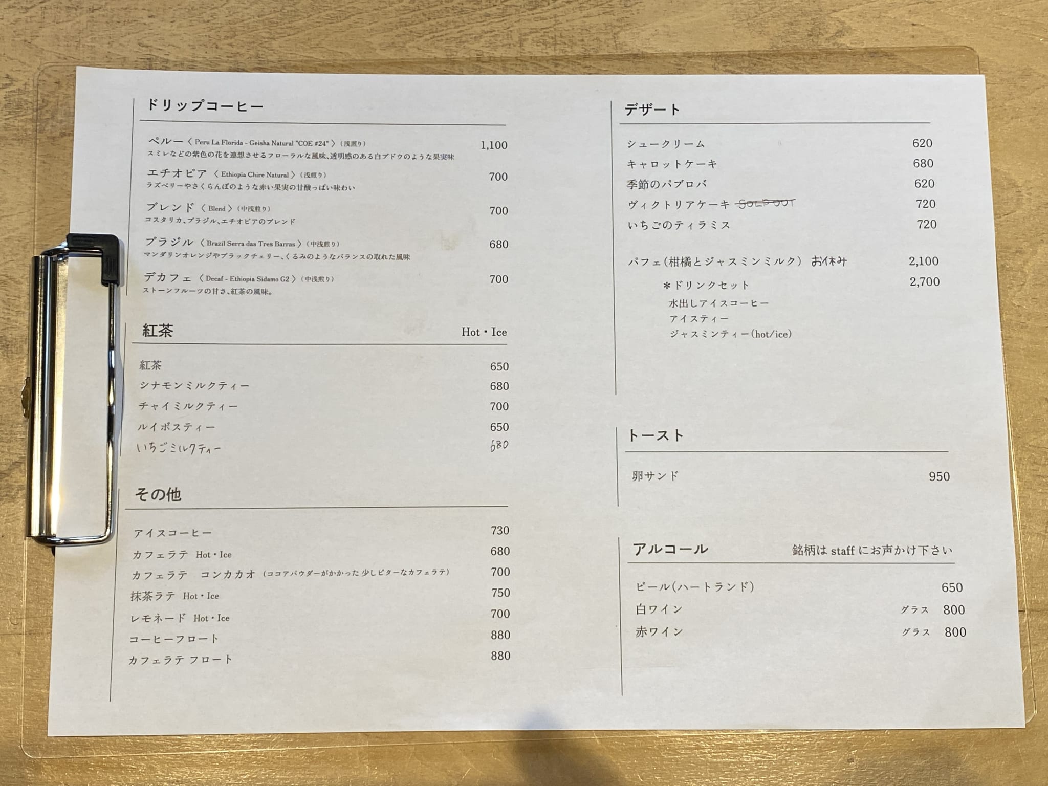 あいの助行ってみた①―16