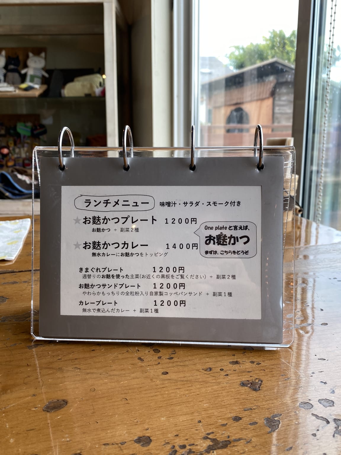 あいの助行ってみた③―12