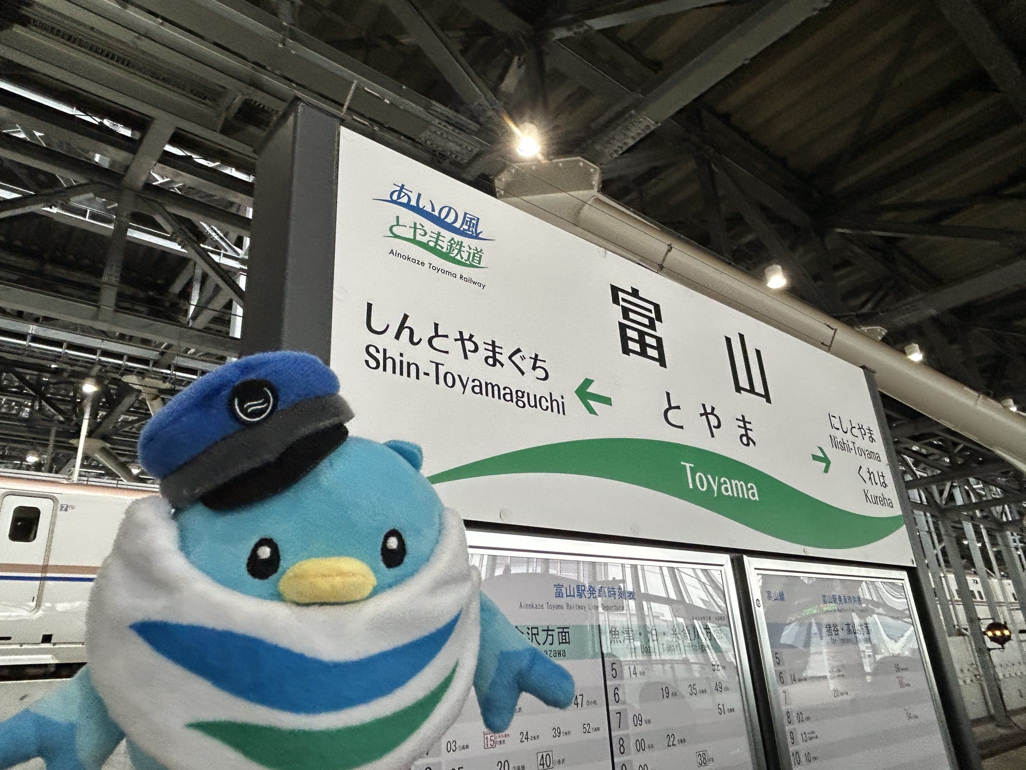 あいの助行ってみた①―2