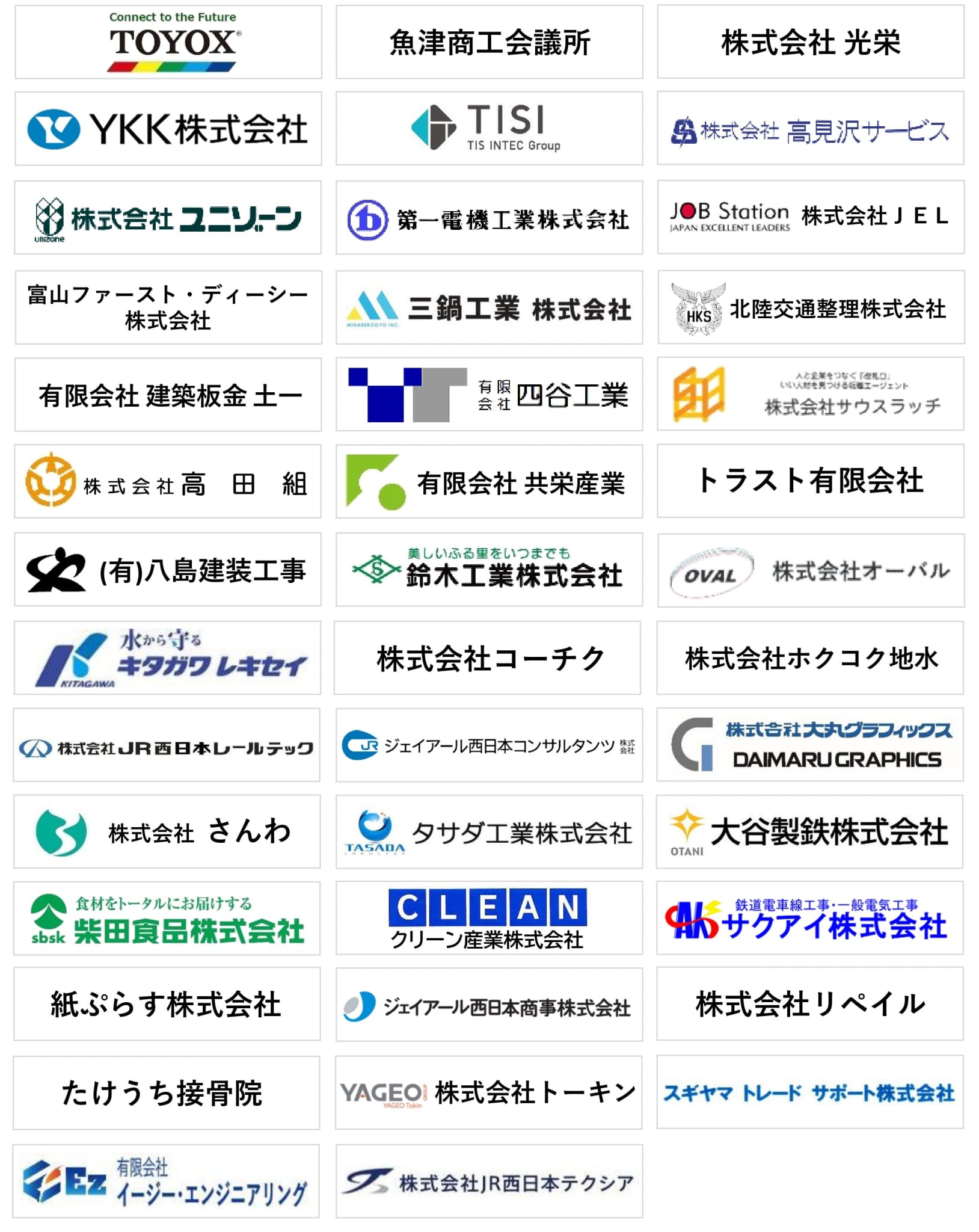 ファンクラブ法人会員画像２