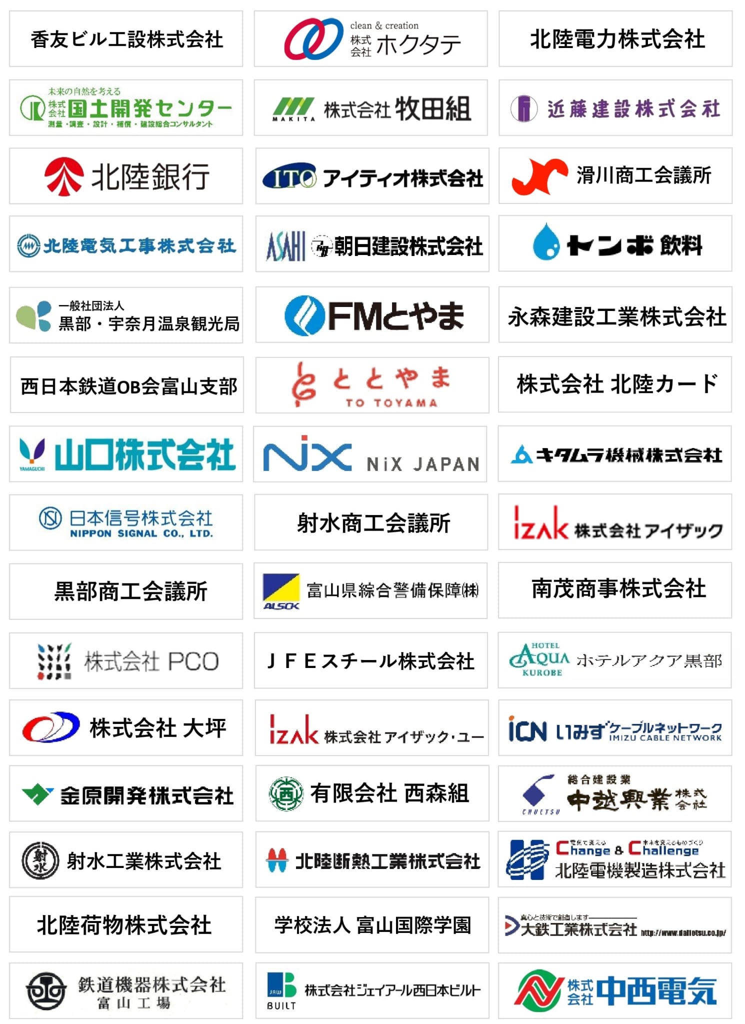 ファンクラブ法人会員画像１